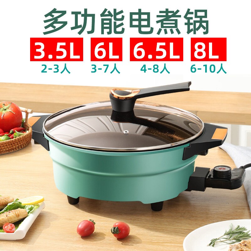 星箭多功能电热锅家用电火锅电炒
