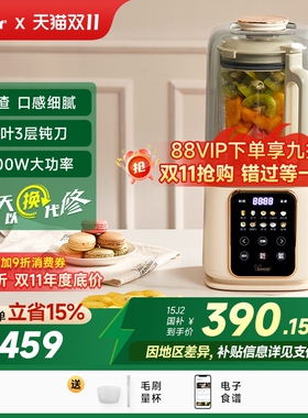 意大利bimar破壁机家用全自动柔豆浆辅食榨汁机音大容量毕玛15J2