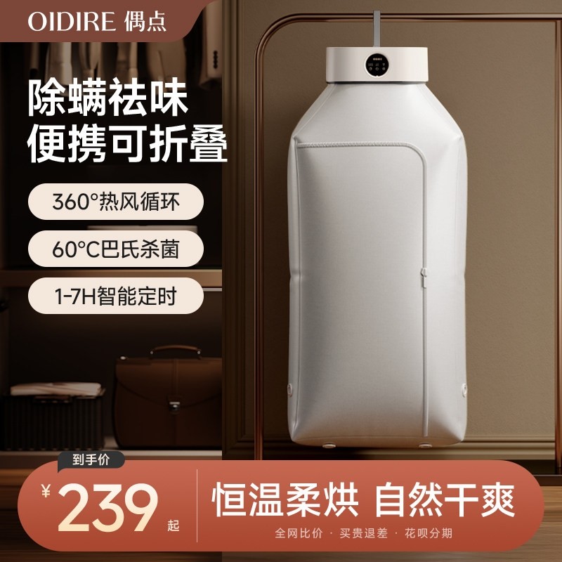 OIDIRE烘干机家用烘衣服小型婴儿衣机全自动衣物风干可折叠便携干,生活电器,干衣机,淘宝优惠券,粉丝福利购,淘宝优惠卷