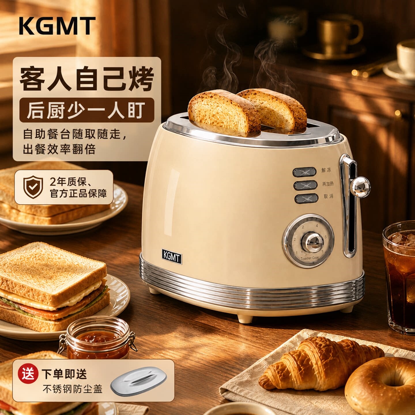 英国KGMT2026新款多士炉烤面包机