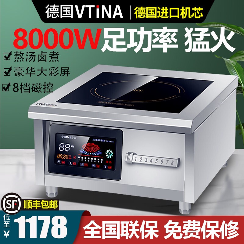 商用电磁炉卤煮煲汤炉8000W大功店5kw率猛火台式平面电磁灶食堂饭