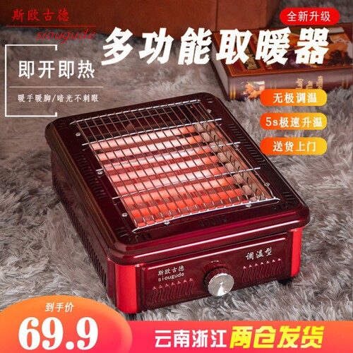 取暖器烧烤型家用节能小烤火器电