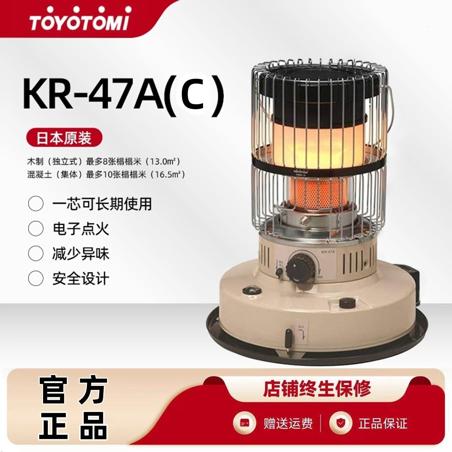 TOYOTOMI丰臣KR-47A燃油取暖器家动速暖日本原装用取暖炉户外可移,生活电器,暖风机/取暖器,淘宝优惠券,粉丝福利购,淘宝优惠卷