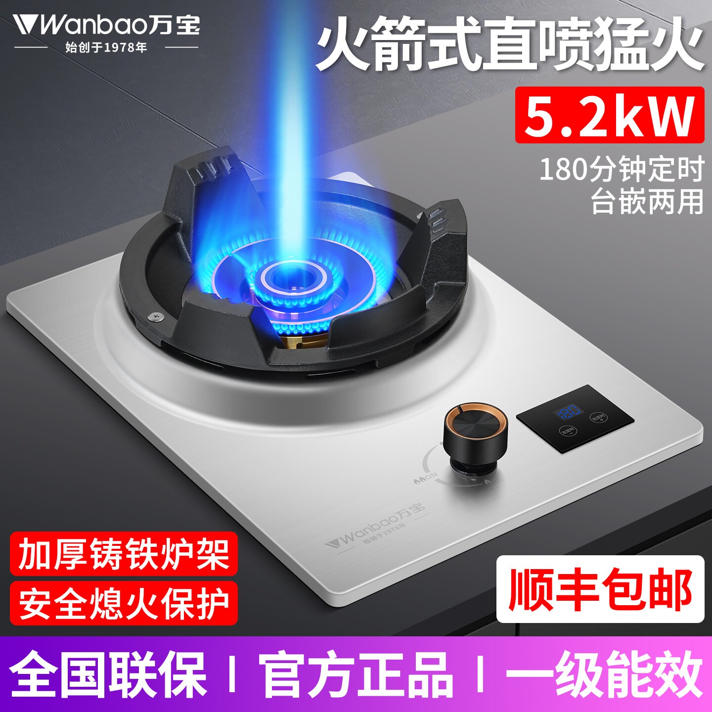 万宝牌燃气灶家用猛火灶液化气嵌