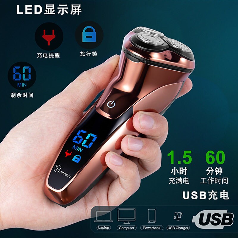电动剃须刀全身水洗刮胡刀充电式