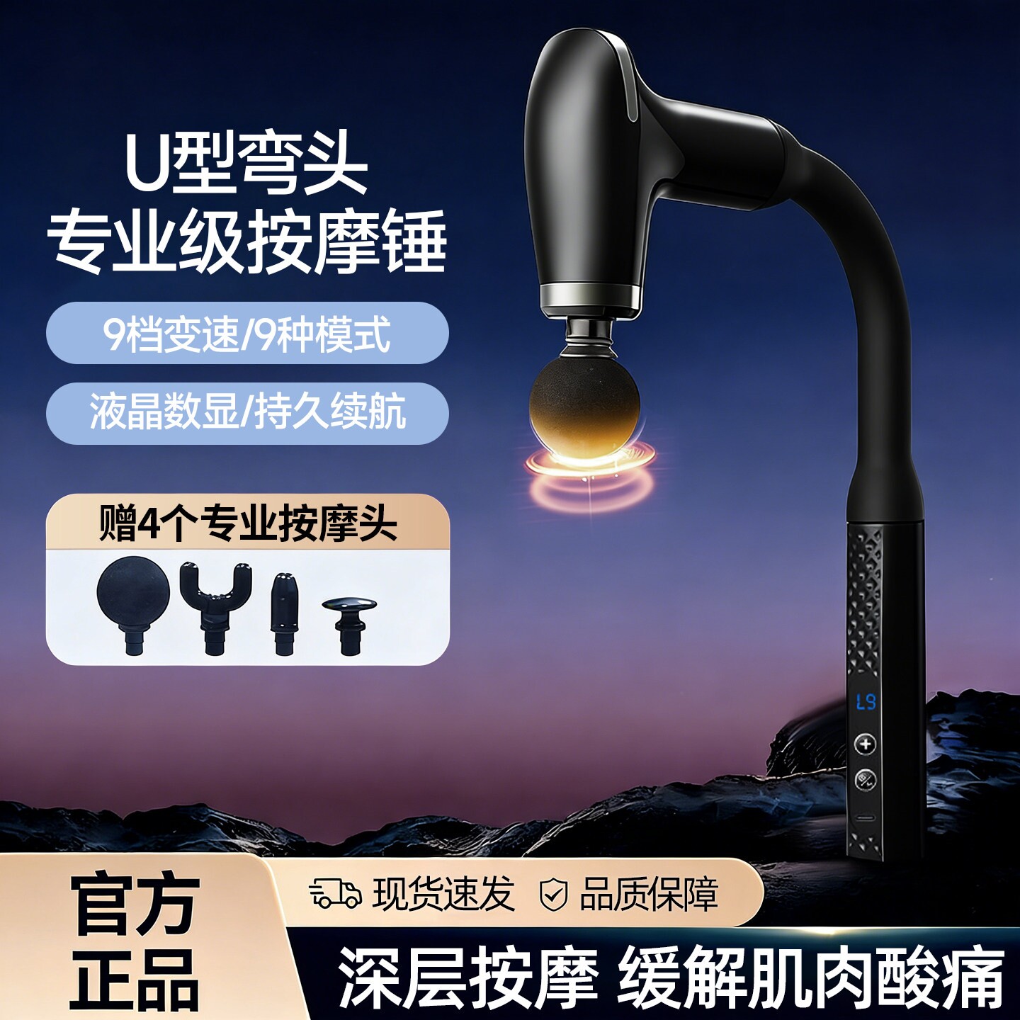 U型弯头筋膜枪不求人肌肉肩膀长