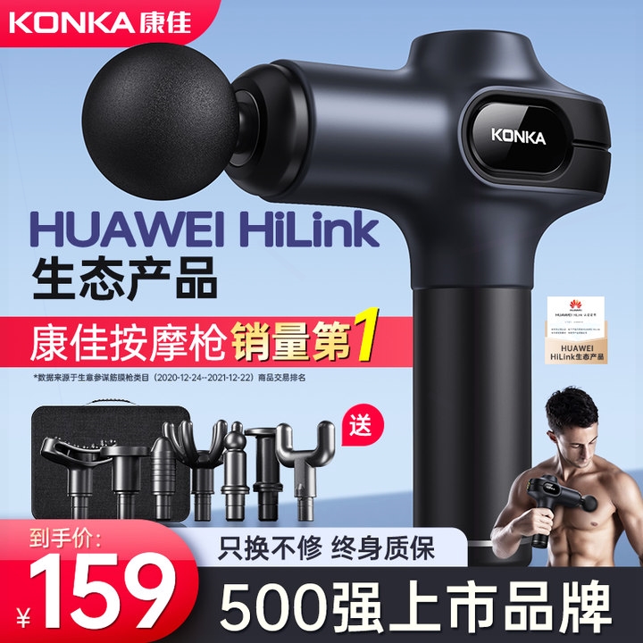 康佳筋膜枪肌肉放松按摩器颈膜仪你电动按摩枪专业级健身肌膜抢迷