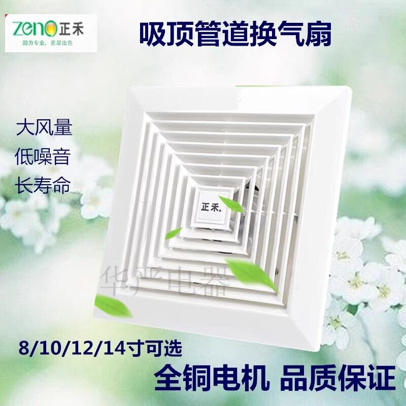 正禾排风扇BPT吸顶管道式换气扇