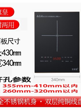 嵌入式电磁炉单灶台式镶嵌式家用