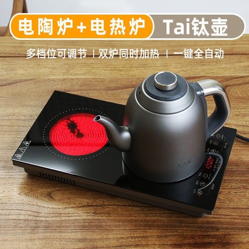 微可道嵌入式电陶炉煮茶底部自动