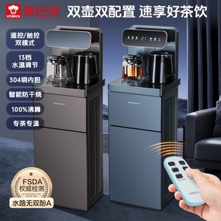 家用置物柜全自动智能饮水机一体茶吧机客厅 KOBACH茶吧机2025新款