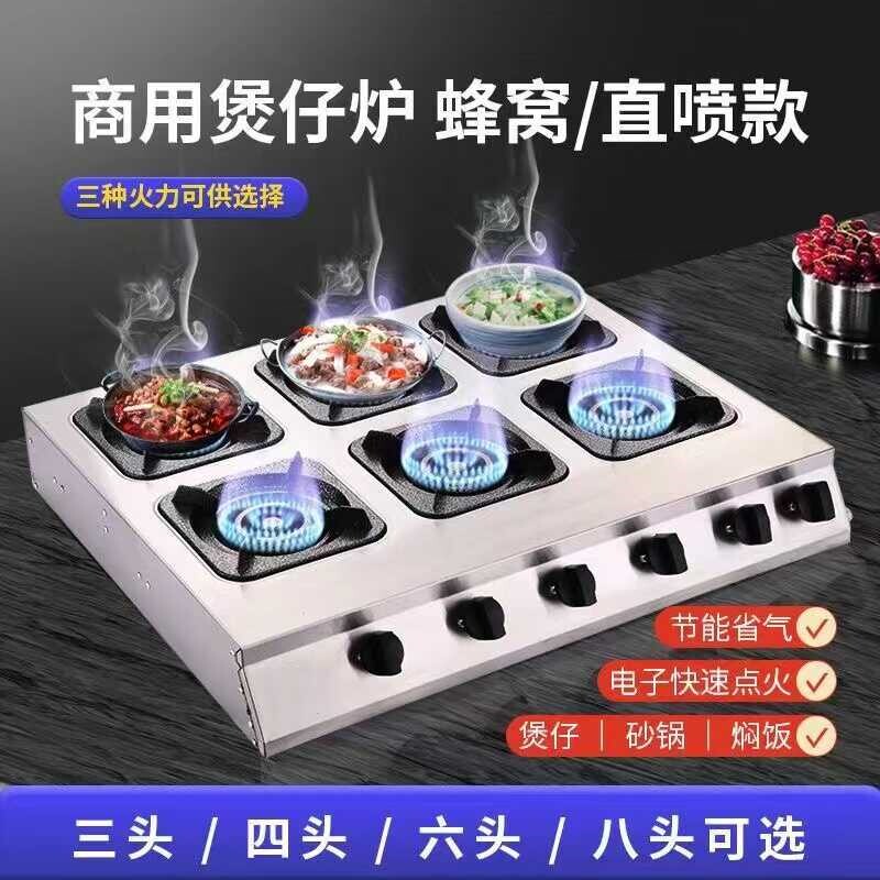 商用多头燃气灶天然气四眼煲仔炉