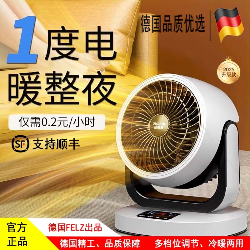 德国取暖器暖风机家用电暖气节能电神器小型办公室热风机小太阳省