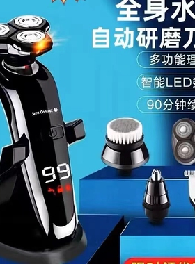 智能数显电动剃须刀5D浮动大功率