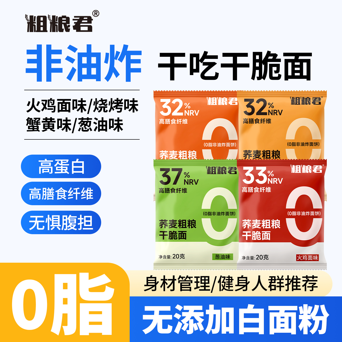 减解肥馋零食0脂肪轻卡抗饿低脂