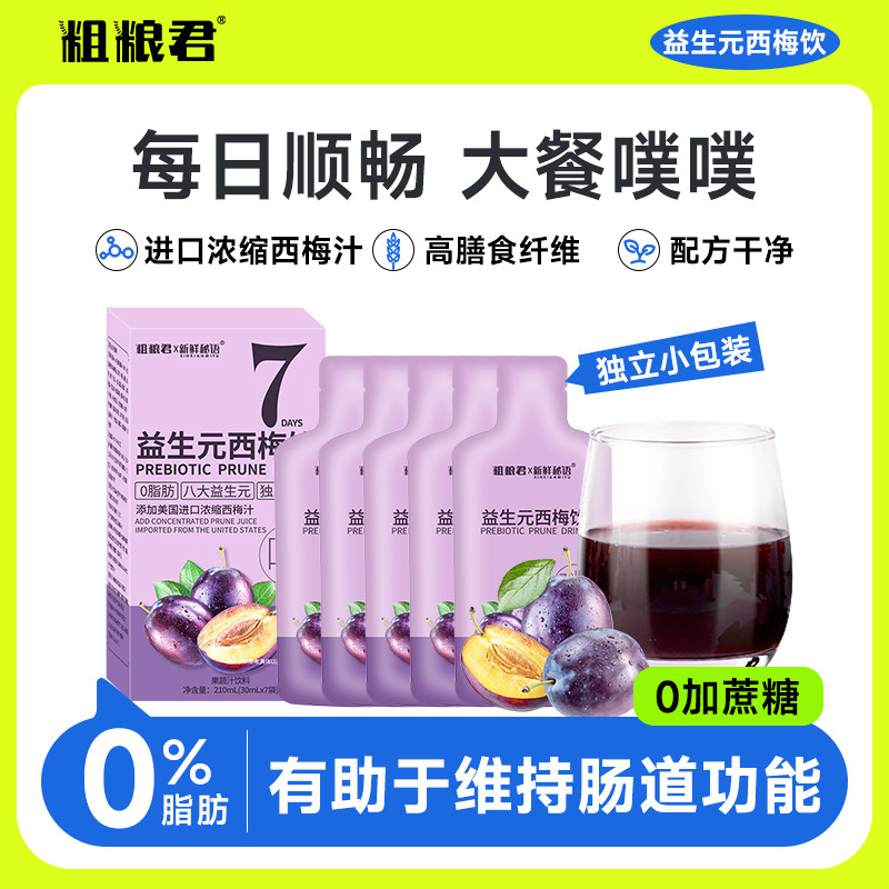 0֬��÷֭��������ԪŨ��֭��͸���ʳ��ά������÷����Яʽ��װ