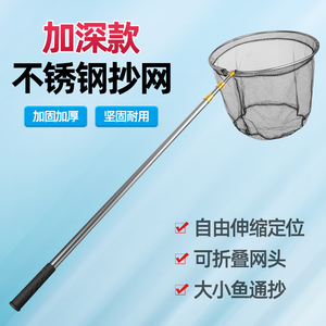 抄网套装捞鱼网头全套抄网不锈钢抄网杆伸缩杆操网加深网兜抄网竿