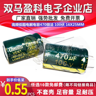 100V 470UF 高频低阻 绿金色 直插电解电容470微法 100伏 16X25MM