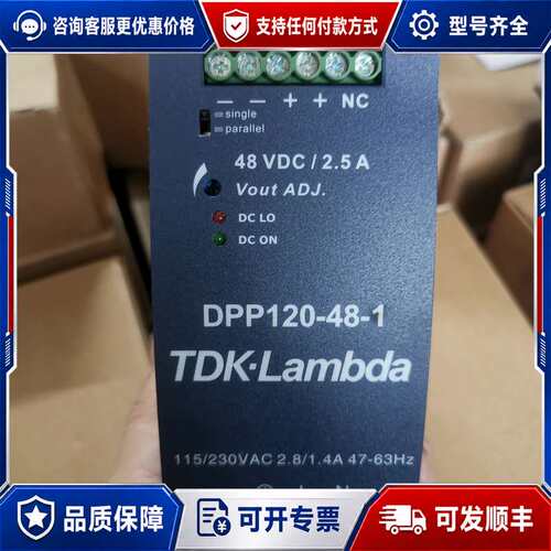 议价兰达电源DPP120-48-1 TDK-lambda。4可维修