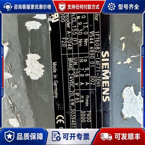 议价伺服电机1FT6086-1AF71-3EH1可维修