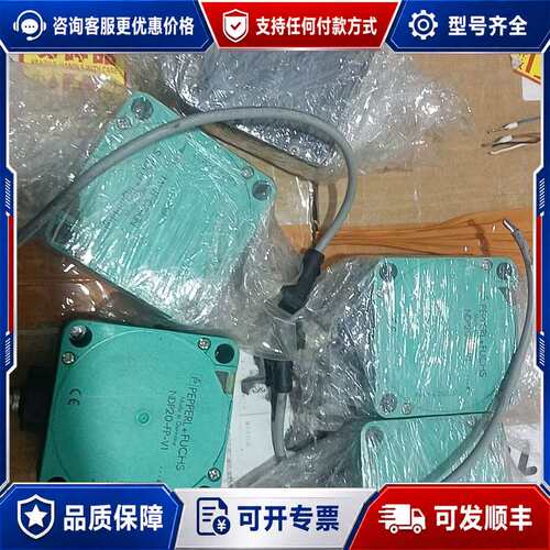 议价P+F倍加福传感器NDP20-FP-V1可维修