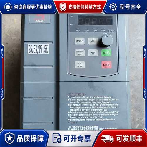 议价华皓科成变频器HHKC/GS640-G5.5KW/P7.5K可维修