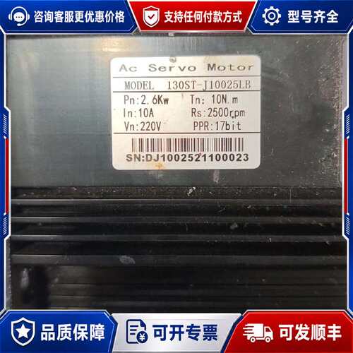 议价伺服电机130ST-J10025LB，2.6KW，10N.m可维修