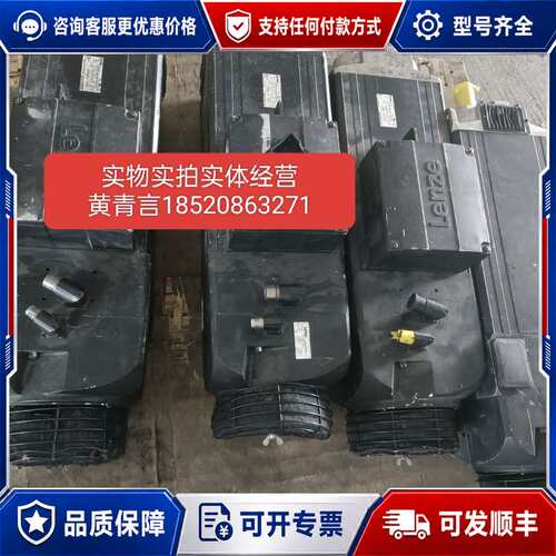 议价Leze伦茨电机MCS19J30-SKMP2可维修