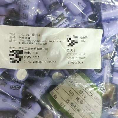 议价1400只 400v47uf江浩高频低阻长寿命铝电解电可维修