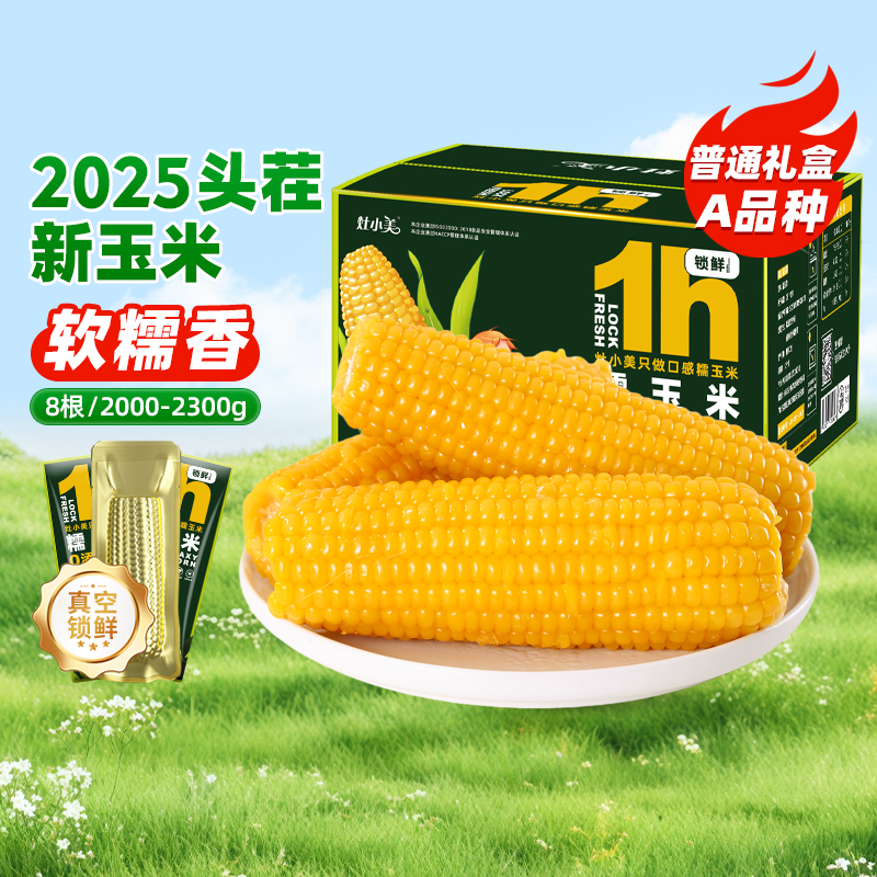 0添加   不加盐 不加糖 1小时极速锁鲜