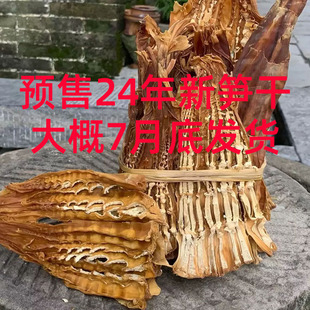 广西农家自制晾晒竹笋干当年新鲜竹笋无添加大头王黄竹笋麻竹笋干