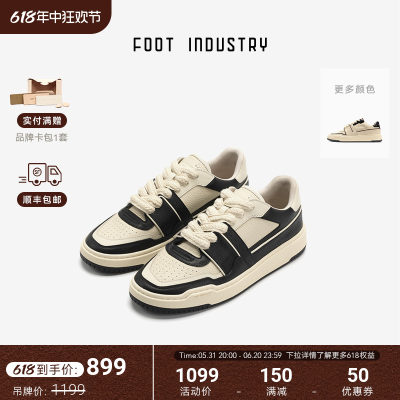 FootIndustry撞色拼接板鞋