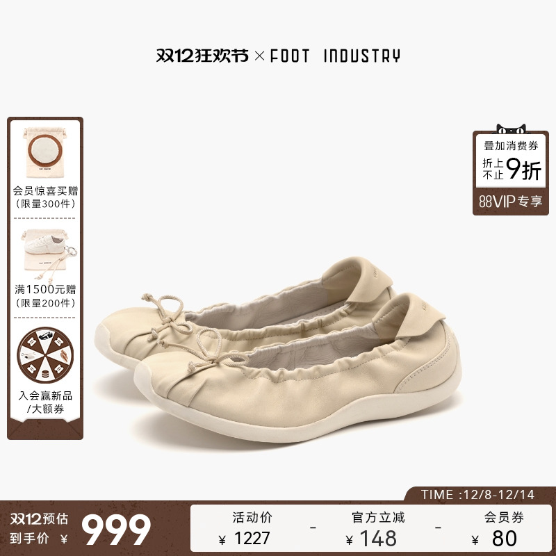 FOOTINDUSTRY足下工业芭蕾舞鞋