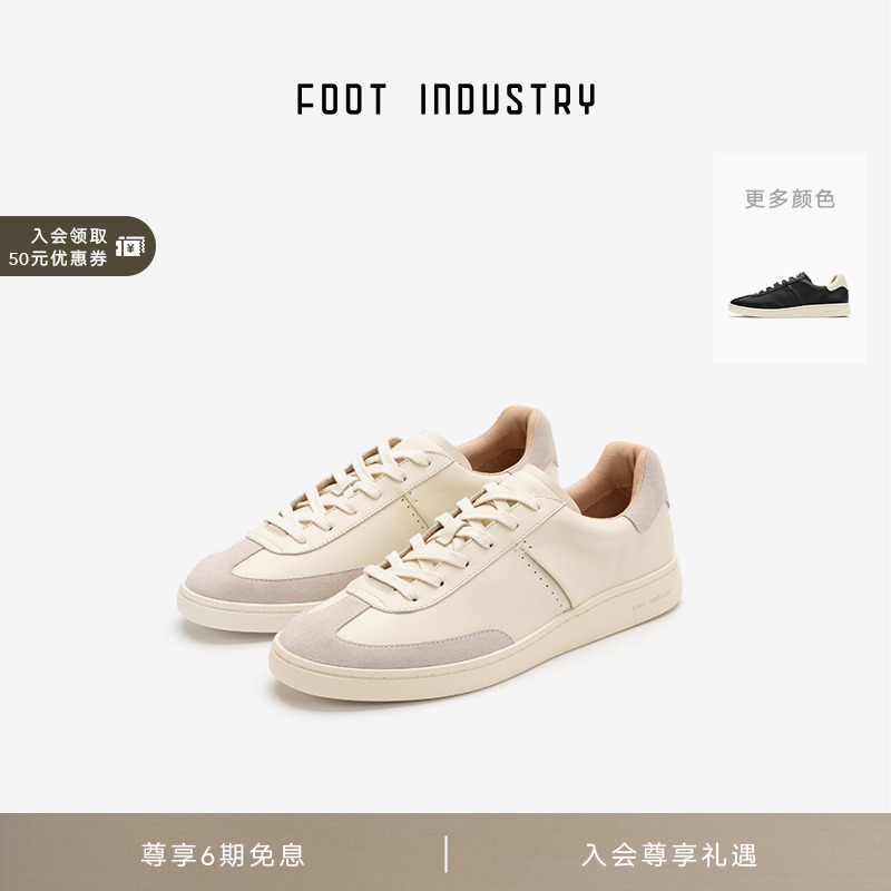 FootIndustry经典休闲德训鞋