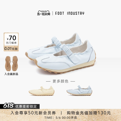 FOOTINDUSTRY足下工业玛丽珍