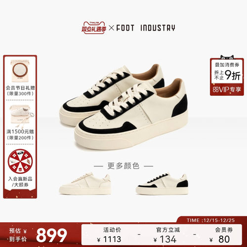 足下工业 FOOT INDUSTRY 网球板鞋 牛皮厚底休闲舒适百搭男女同款