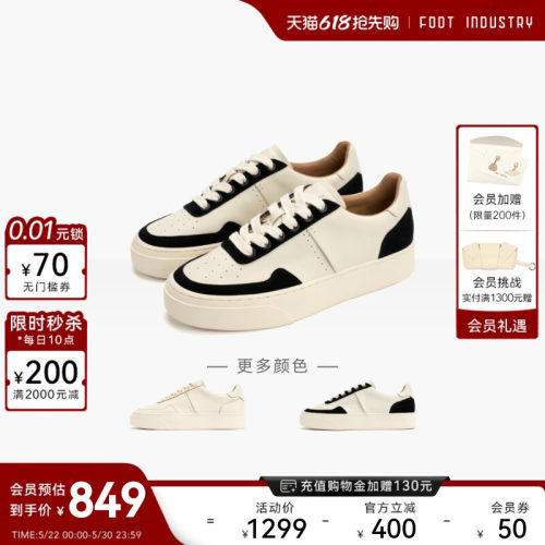 FOOTINDUSTRY足下工业网球板鞋