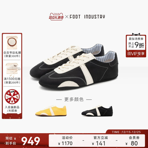 FOOTINDUSTRY足下工业薄底德训