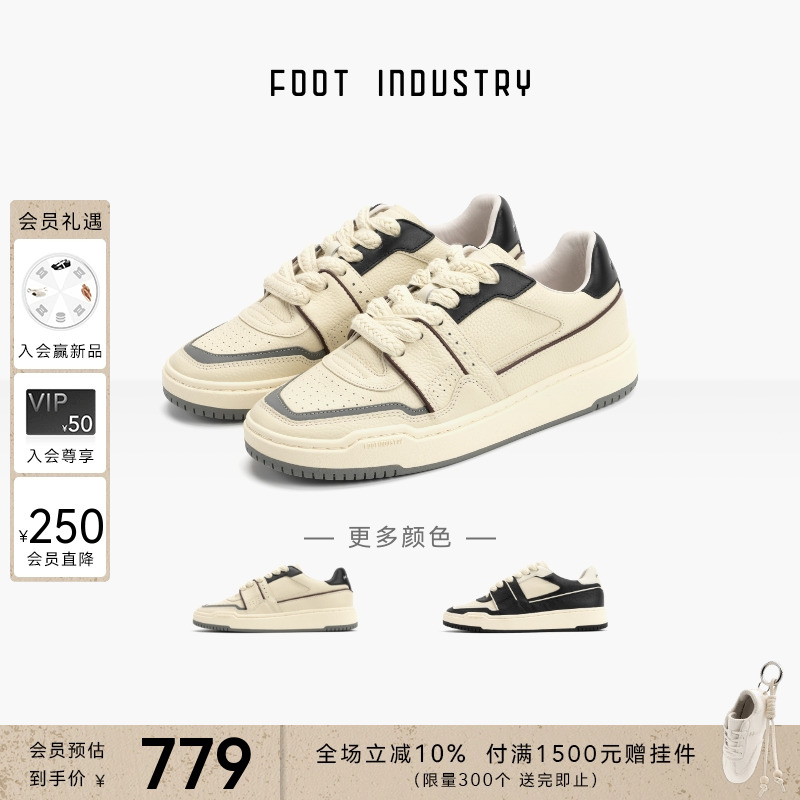 FOOTINDUSTRY足下工业90s板鞋