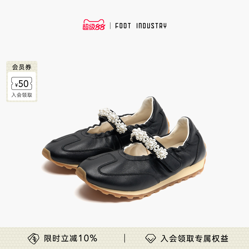 「2025新款」FOOT INDUSTRY 足下工业珍珠玛丽珍鞋黑色薄底休闲女