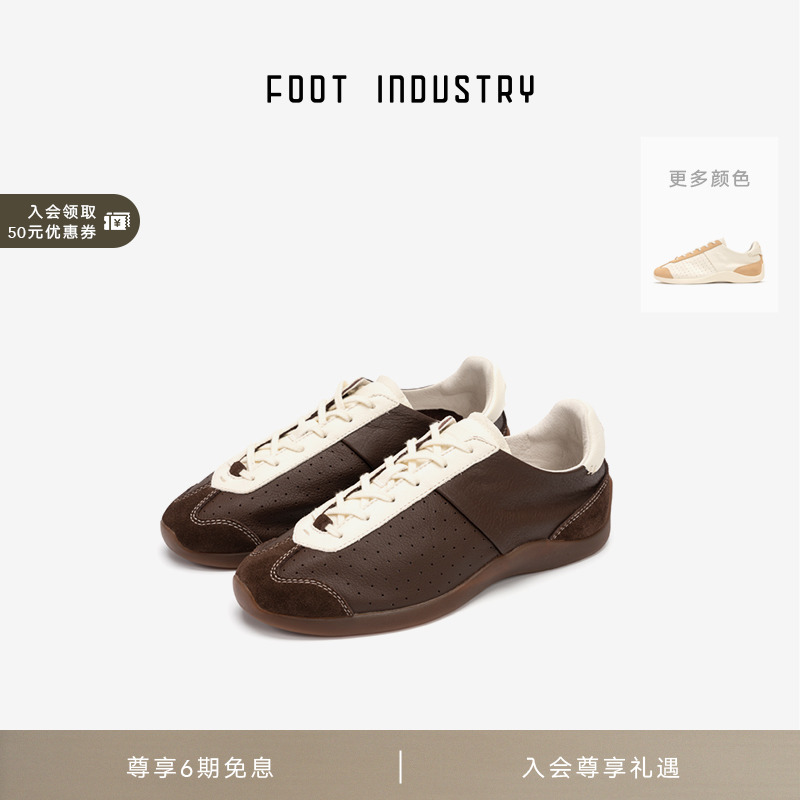 【2024新款】FOOT INDU...