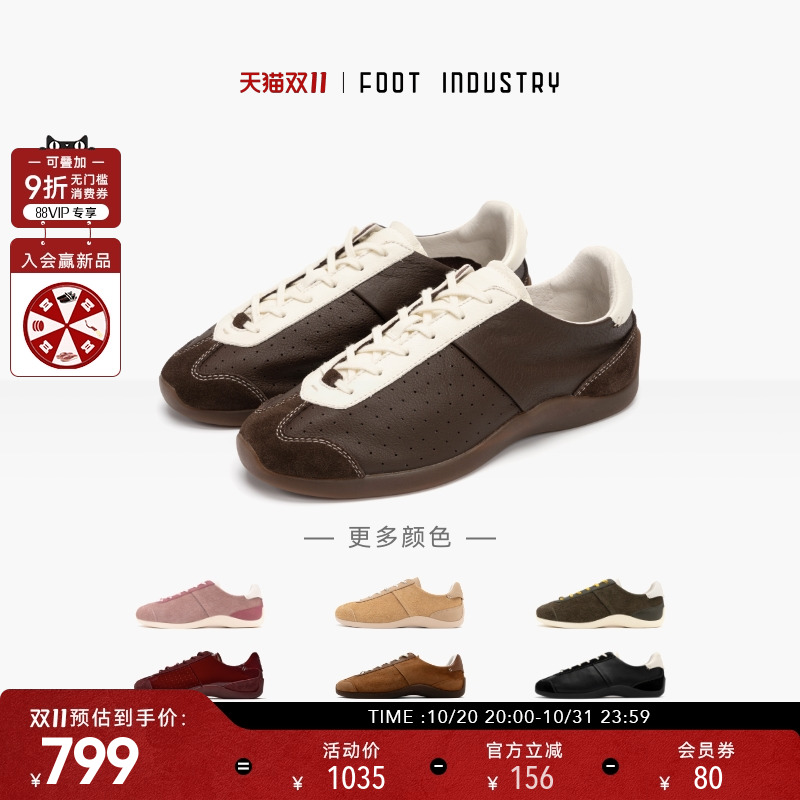 FOOTINDUSTRY足下工业芭蕾德训