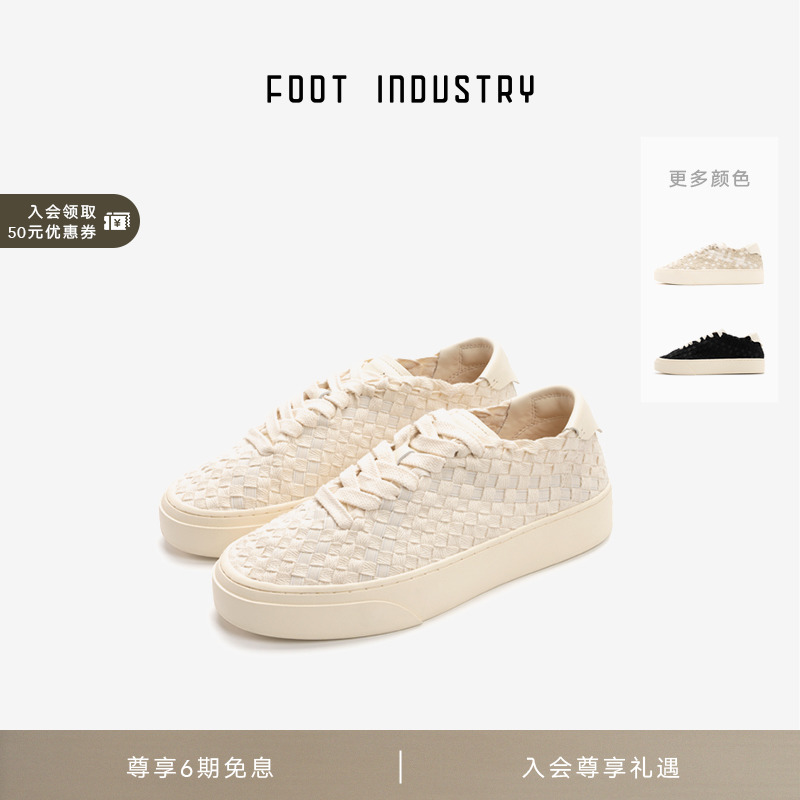 FootIndustry编织板鞋休闲鞋