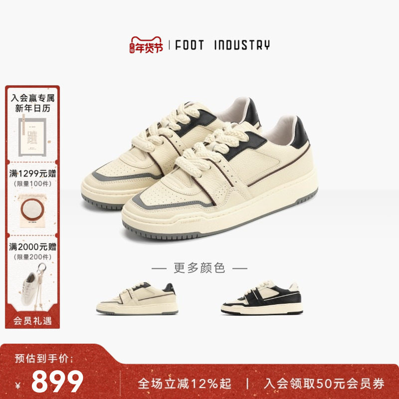 足下工业 FOOT INDUSTRY 90s板鞋休闲鞋黑白运动休闲舒适男女同款,女鞋,休闲板鞋,淘宝优惠券,粉丝福利购,淘宝优惠卷