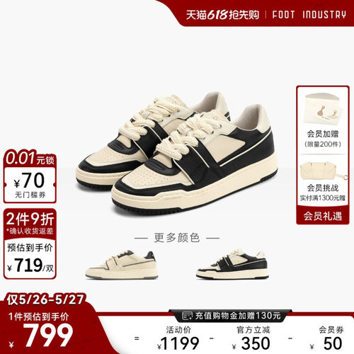 FOOTINDUSTRY足下工业90s板鞋