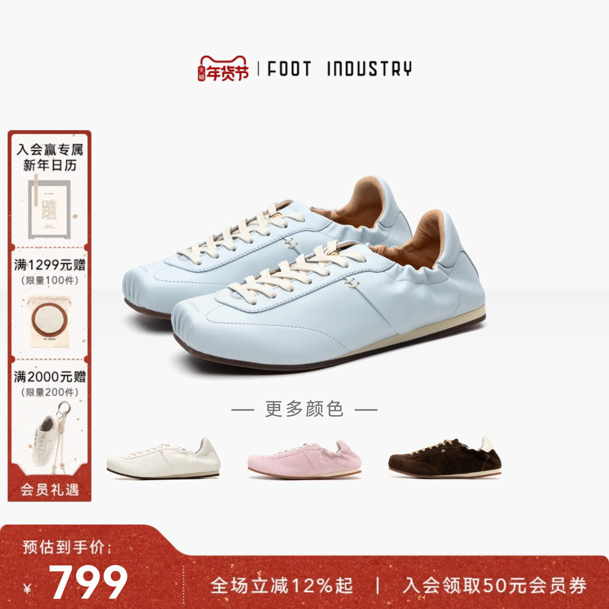 足下工业 FOOT INDUSTRY「2025新款」方头芭蕾舞德训女鞋休闲,女鞋,德训鞋,淘宝优惠券,粉丝福利购,淘宝优惠卷