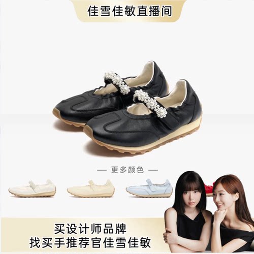 FOOTINDUSTRY足下工业玛丽珍