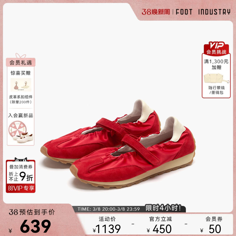 「马年系列」足下工业玛丽珍跑鞋 FOOT INDUSTRY红色新年休闲女鞋