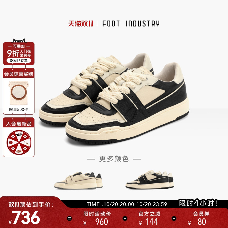 FOOTINDUSTRY足下工业90s板鞋