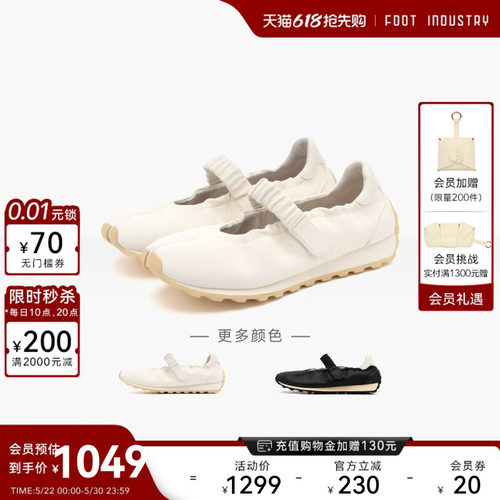 FOOTINDUSTRY足下工业玛丽珍